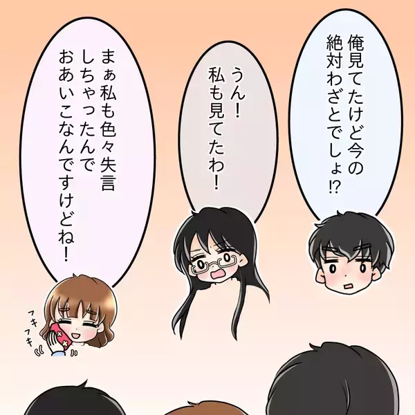 「【漫画】口論がヒートアップ！ 水をひっかけられた【人の価値はモテ度で決まる Vol.17】」の画像