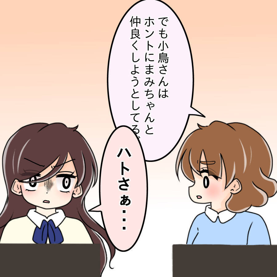 【漫画】口論がヒートアップ！ 水をひっかけられた【人の価値はモテ度で決まる Vol.17】