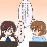 「【漫画】口論がヒートアップ！ 水をひっかけられた【人の価値はモテ度で決まる Vol.17】」の画像3