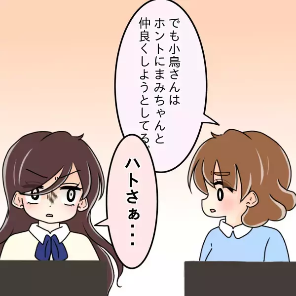 「【漫画】口論がヒートアップ！ 水をひっかけられた【人の価値はモテ度で決まる Vol.17】」の画像