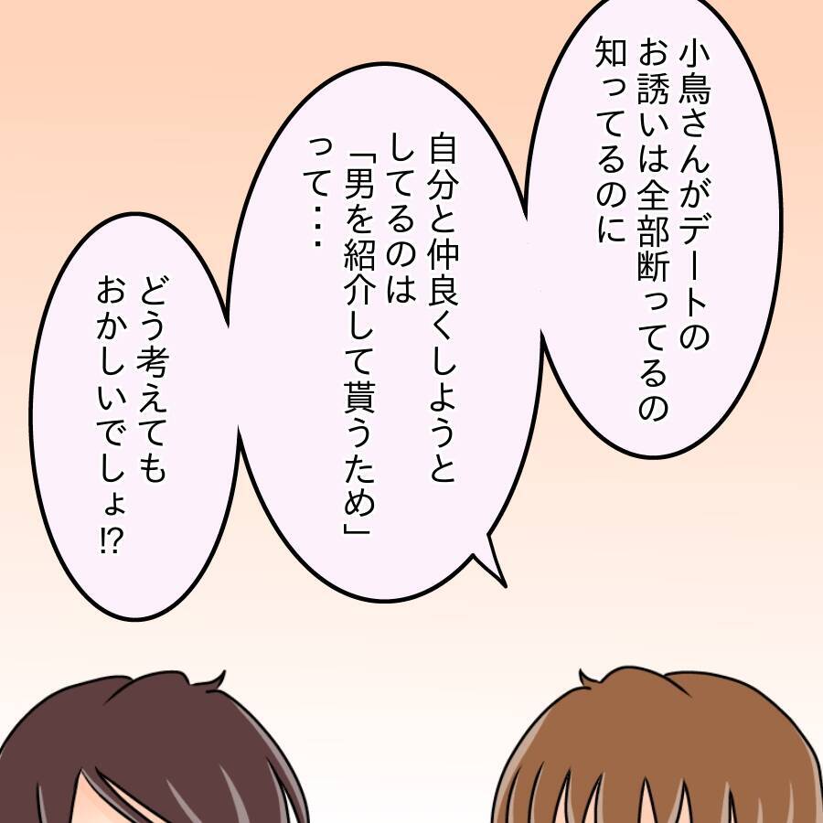 【漫画】口論がヒートアップ！ 水をひっかけられた【人の価値はモテ度で決まる Vol.17】