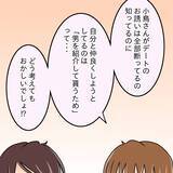 「【漫画】口論がヒートアップ！ 水をひっかけられた【人の価値はモテ度で決まる Vol.17】」の画像6