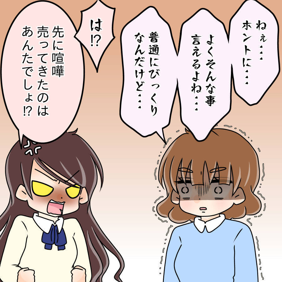【漫画】口論がヒートアップ！ 水をひっかけられた【人の価値はモテ度で決まる Vol.17】