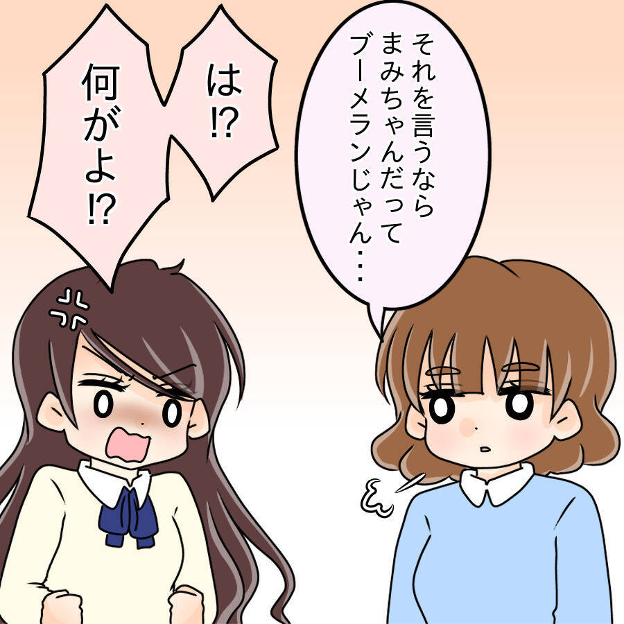 【漫画】口論がヒートアップ！ 水をひっかけられた【人の価値はモテ度で決まる Vol.17】