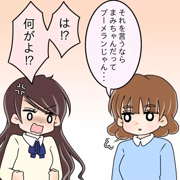 「【漫画】口論がヒートアップ！ 水をひっかけられた【人の価値はモテ度で決まる Vol.17】」の画像