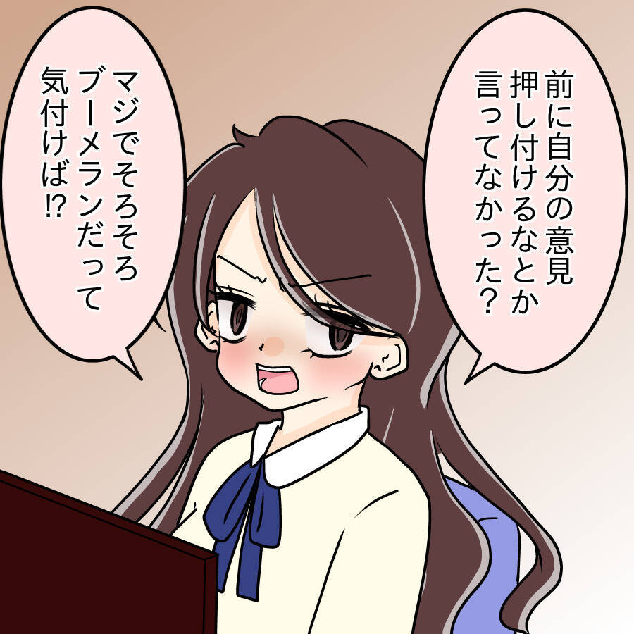 【漫画】口論がヒートアップ！ 水をひっかけられた【人の価値はモテ度で決まる Vol.17】