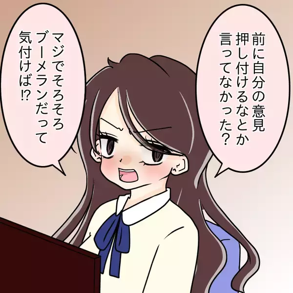 「【漫画】口論がヒートアップ！ 水をひっかけられた【人の価値はモテ度で決まる Vol.17】」の画像