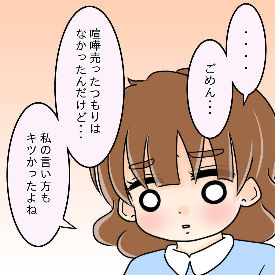 【漫画】口論がヒートアップ！ 水をひっかけられた【人の価値はモテ度で決まる Vol.17】