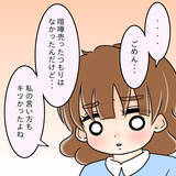 「【漫画】口論がヒートアップ！ 水をひっかけられた【人の価値はモテ度で決まる Vol.17】」の画像2
