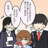 「【漫画】口論がヒートアップ！ 水をひっかけられた【人の価値はモテ度で決まる Vol.17】」の画像14