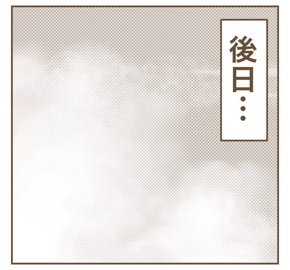 「まだスッキリしてない！」たかり屋ママ友に本音を伝えよう