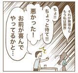 「「まだスッキリしてない！」たかり屋ママ友に本音を伝えよう」の画像2