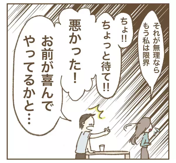 「「まだスッキリしてない！」たかり屋ママ友に本音を伝えよう」の画像