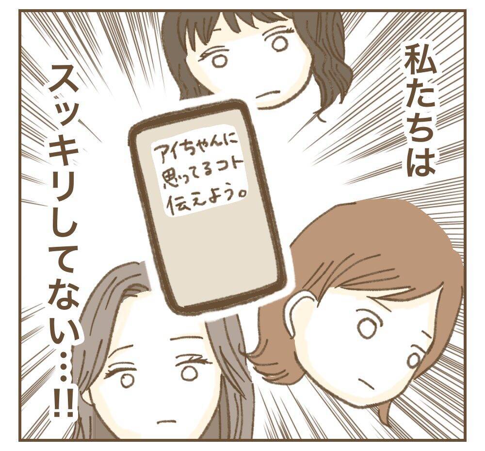 「まだスッキリしてない！」たかり屋ママ友に本音を伝えよう