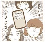 「「まだスッキリしてない！」たかり屋ママ友に本音を伝えよう」の画像7