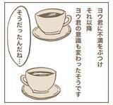 「「まだスッキリしてない！」たかり屋ママ友に本音を伝えよう」の画像4