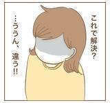 「「まだスッキリしてない！」たかり屋ママ友に本音を伝えよう」の画像6
