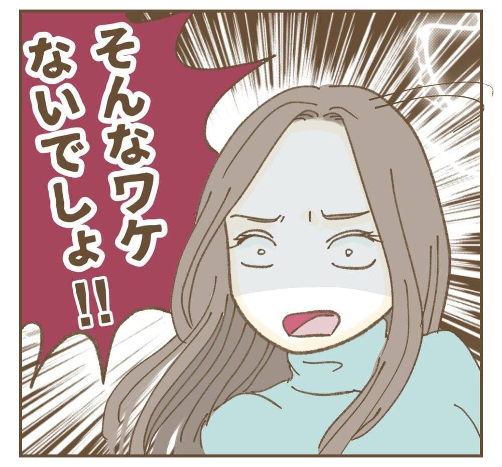 「まだスッキリしてない！」たかり屋ママ友に本音を伝えよう