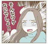 「「まだスッキリしてない！」たかり屋ママ友に本音を伝えよう」の画像3