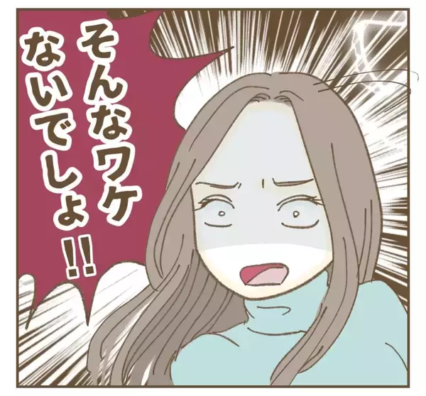 「「まだスッキリしてない！」たかり屋ママ友に本音を伝えよう」の画像