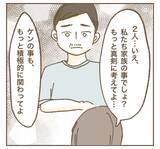 「「まだスッキリしてない！」たかり屋ママ友に本音を伝えよう」の画像1
