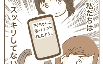 「まだスッキリしてない！」たかり屋ママ友に本音を伝えよう