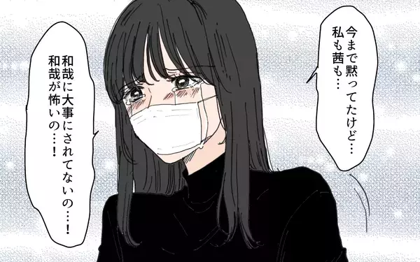 「「夫が怖いの…」心身崩壊寸前の彼女を救ってくれたのは？」の画像