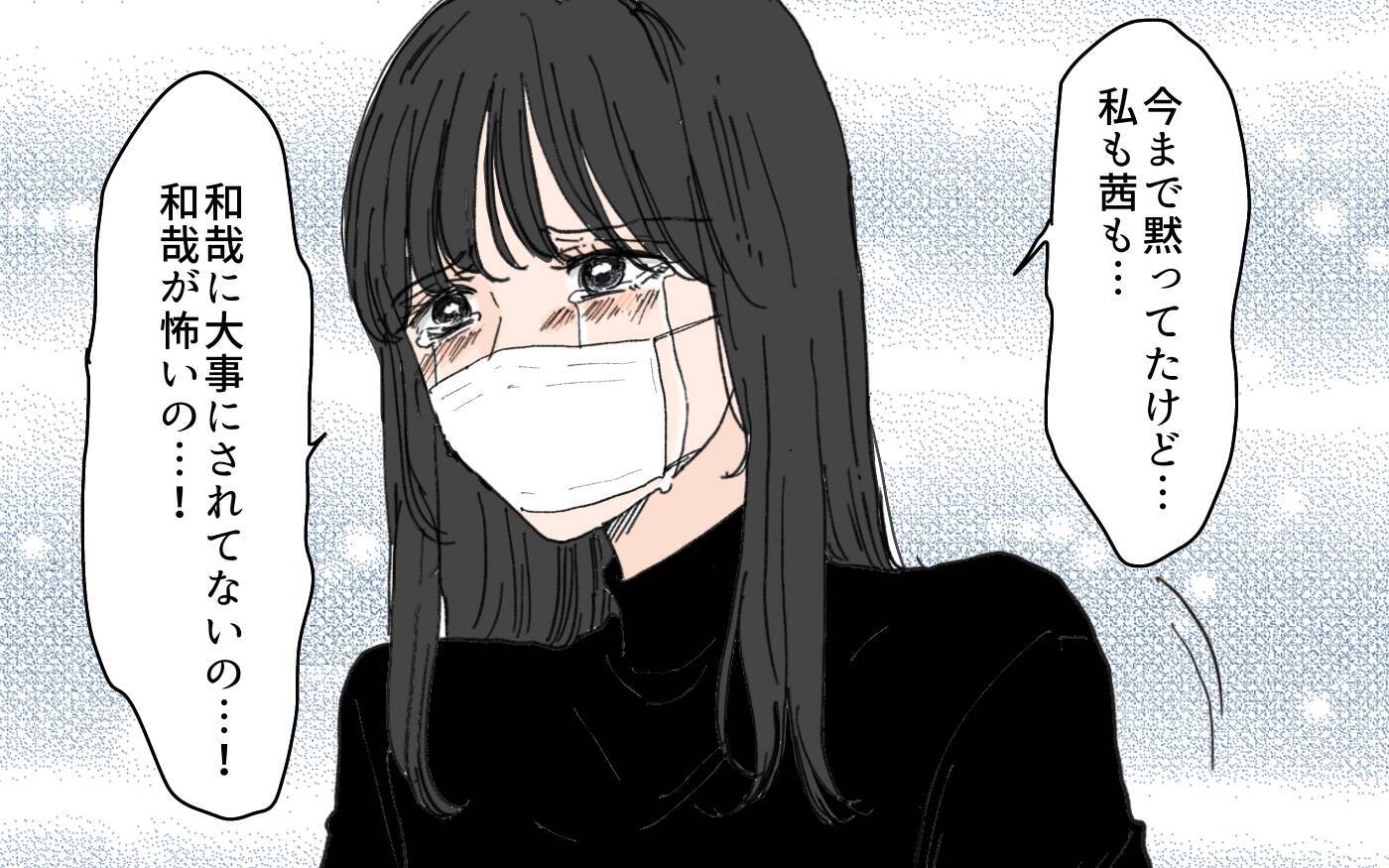 「夫が怖いの…」心身崩壊寸前の彼女を救ってくれたのは？