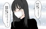 「「夫が怖いの…」心身崩壊寸前の彼女を救ってくれたのは？」の画像6