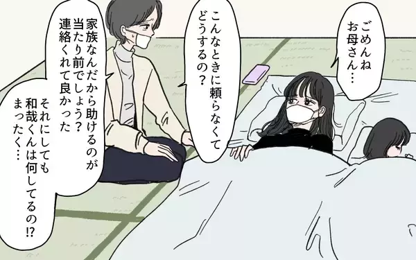 「「夫が怖いの…」心身崩壊寸前の彼女を救ってくれたのは？」の画像