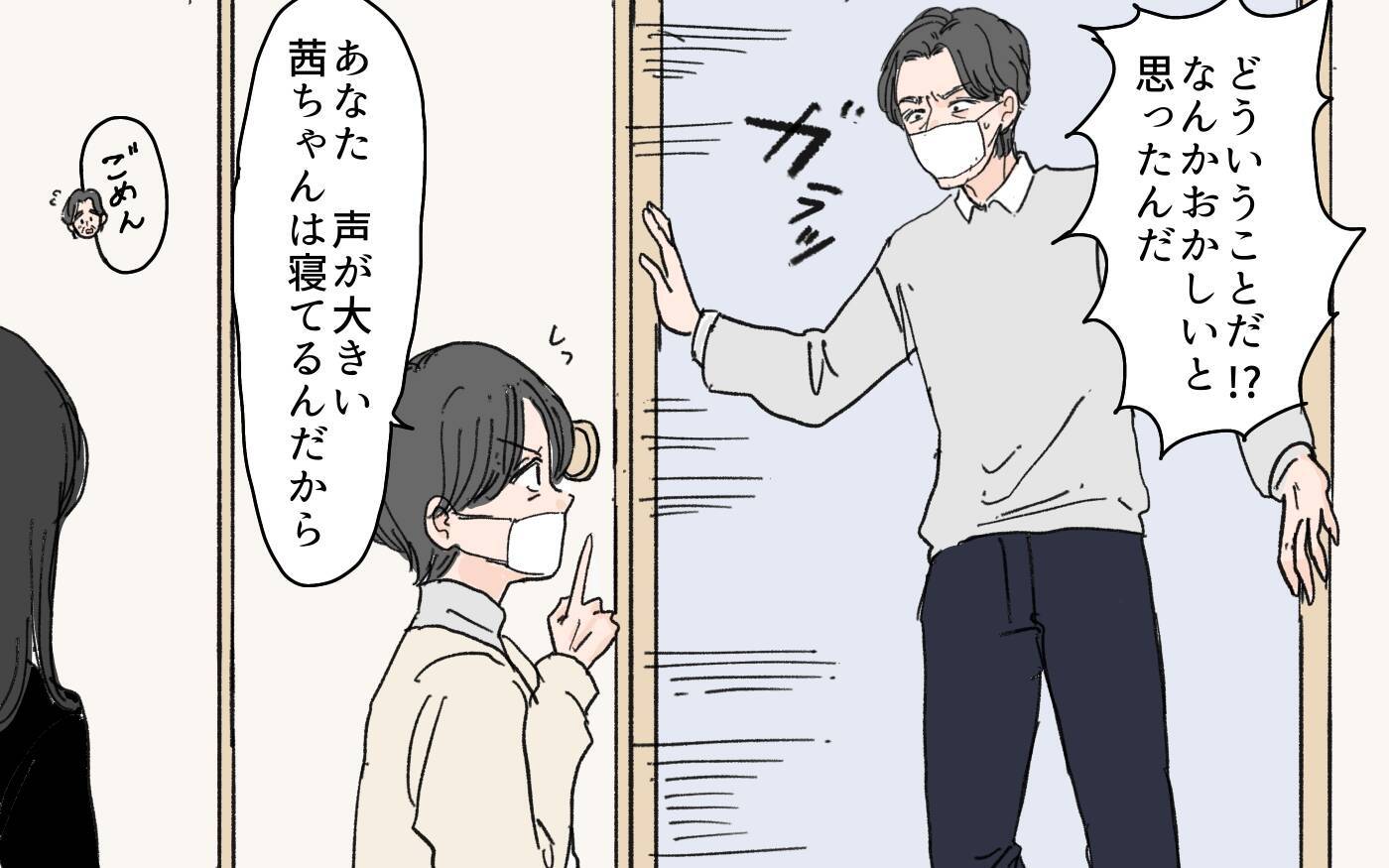 「夫が怖いの…」心身崩壊寸前の彼女を救ってくれたのは？