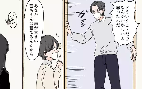 「「夫が怖いの…」心身崩壊寸前の彼女を救ってくれたのは？」の画像