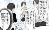 「「夫が怖いの…」心身崩壊寸前の彼女を救ってくれたのは？」の画像9