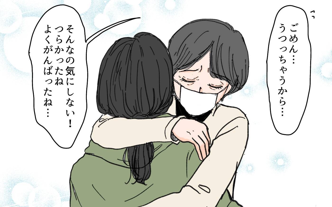 「夫が怖いの…」心身崩壊寸前の彼女を救ってくれたのは？