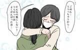 「「夫が怖いの…」心身崩壊寸前の彼女を救ってくれたのは？」の画像3