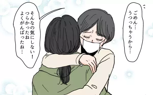 「「夫が怖いの…」心身崩壊寸前の彼女を救ってくれたのは？」の画像