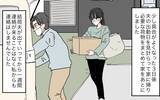 「「夫が怖いの…」心身崩壊寸前の彼女を救ってくれたのは？」の画像10