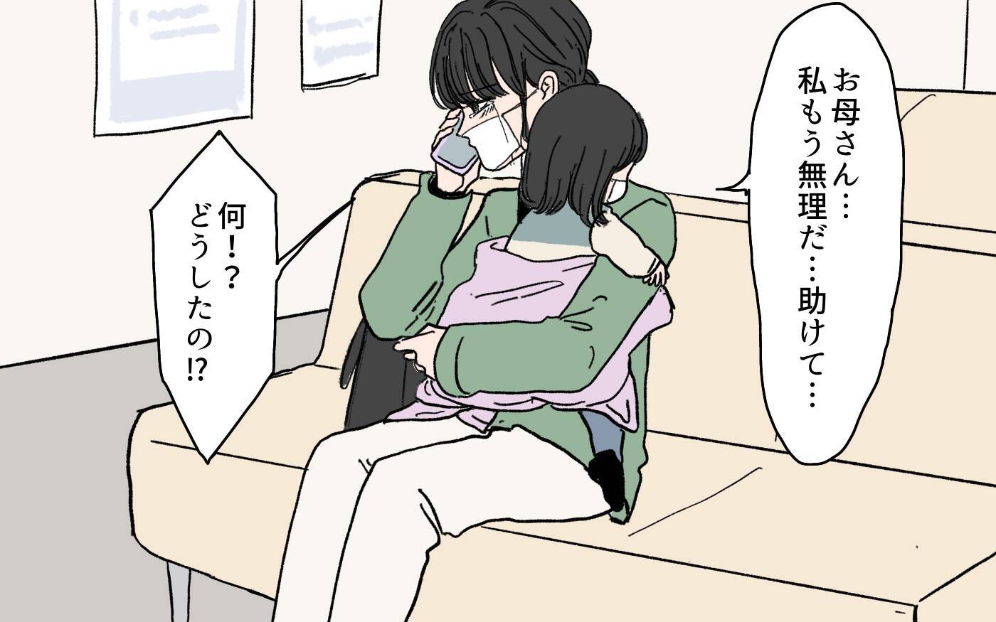「夫が怖いの…」心身崩壊寸前の彼女を救ってくれたのは？