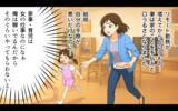 「親から受け取ったお金の行方は…嘘つき夫のセコ過ぎる本性」の画像5