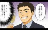 「親から受け取ったお金の行方は…嘘つき夫のセコ過ぎる本性」の画像13