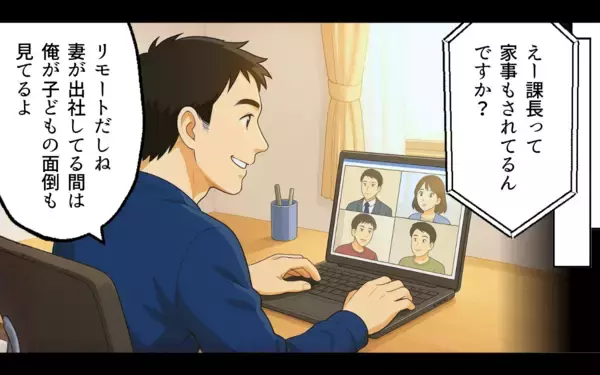 「親から受け取ったお金の行方は…嘘つき夫のセコ過ぎる本性」の画像