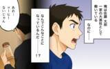 「親から受け取ったお金の行方は…嘘つき夫のセコ過ぎる本性」の画像3