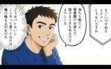 「親から受け取ったお金の行方は…嘘つき夫のセコ過ぎる本性」の画像7