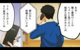 「親から受け取ったお金の行方は…嘘つき夫のセコ過ぎる本性」の画像9