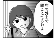 【漫画】息子が泣き出したところで姉が登場「うるさいわね」【私を嫌う姉から離れるまで Vol.62】
