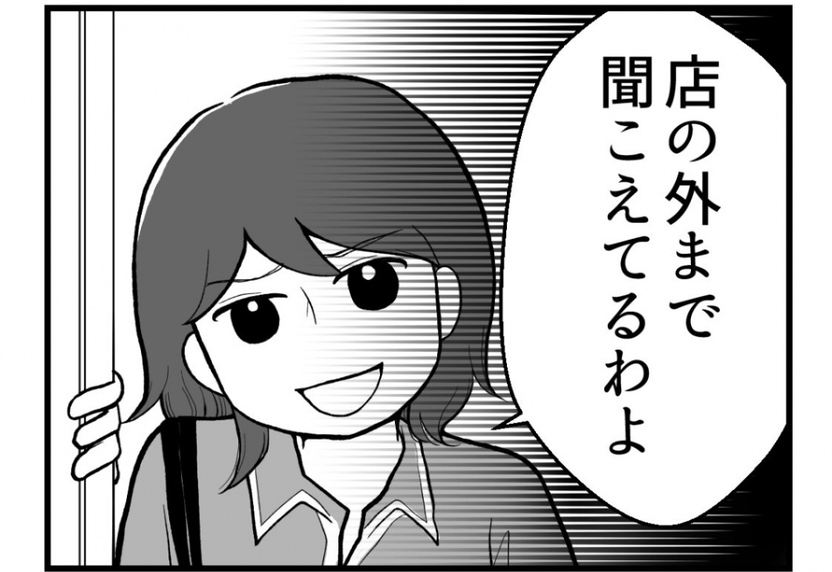 【漫画】息子が泣き出したところで姉が登場「うるさいわね」【私を嫌う姉から離れるまで Vol.62】
