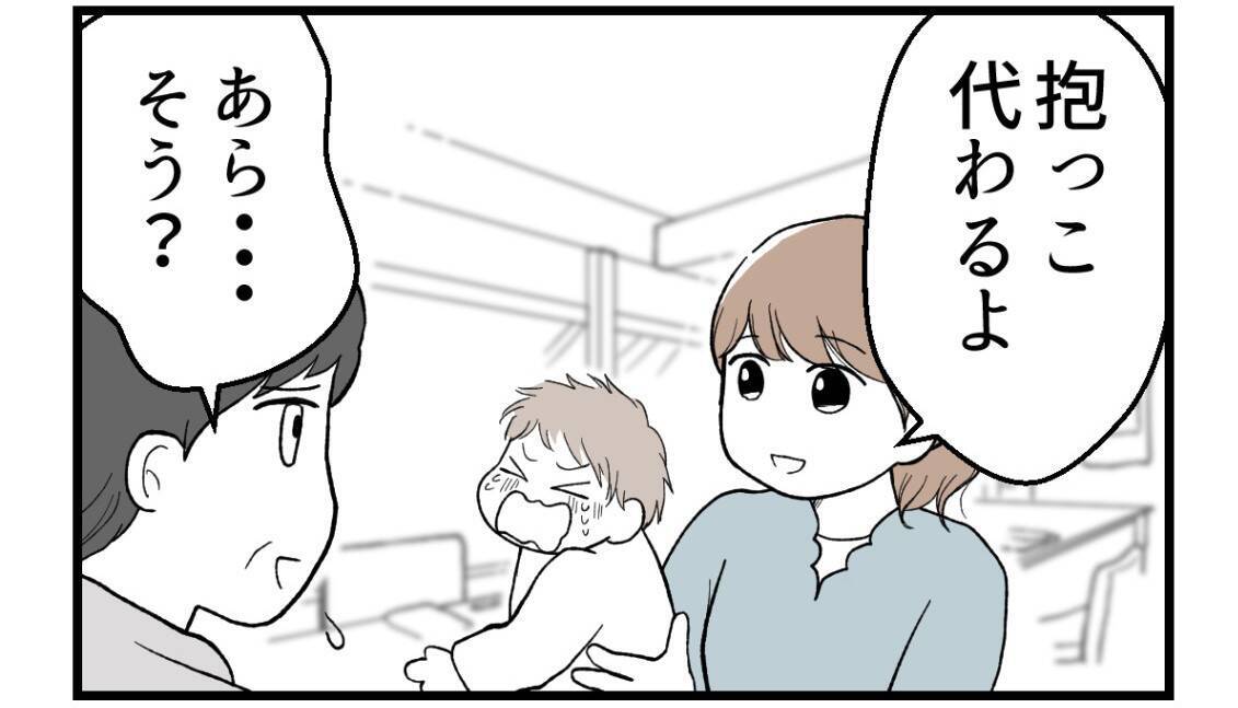 【漫画】息子が泣き出したところで姉が登場「うるさいわね」【私を嫌う姉から離れるまで Vol.62】