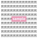 【漢字探し】ずらっと並んだ「黙」の中にまぎれた別の漢字一文字は？の画像
