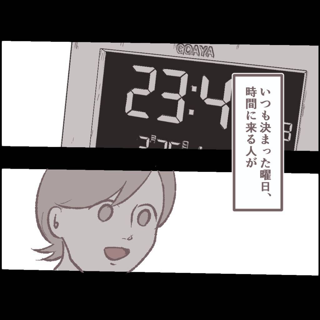 「待ち伏せ…!?」舐めるような視線を送ってくる常連客　ついに一線を越えてきた!?【漫画】