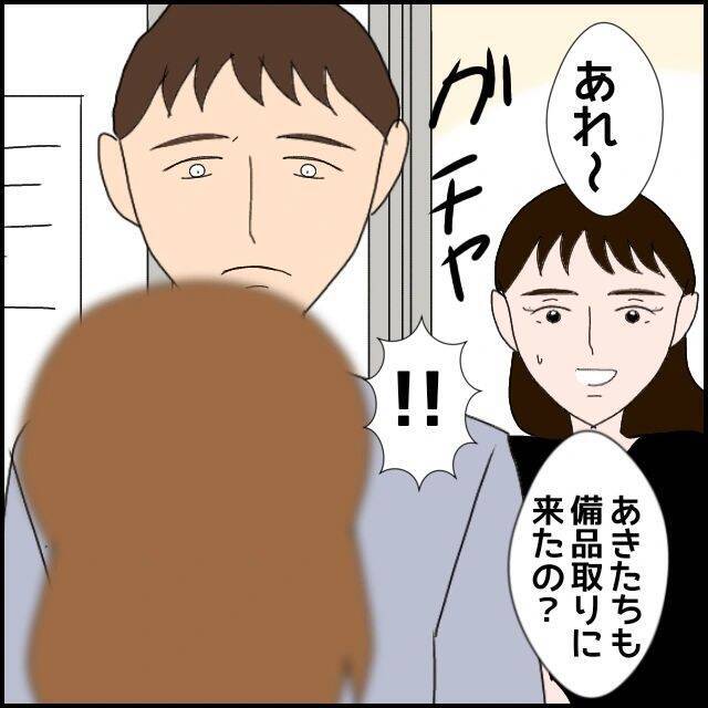 【漫画】顔面蒼白…私ってそんなに存在価値がないの？【束縛モラハラ男の洗脳 Vol.45】